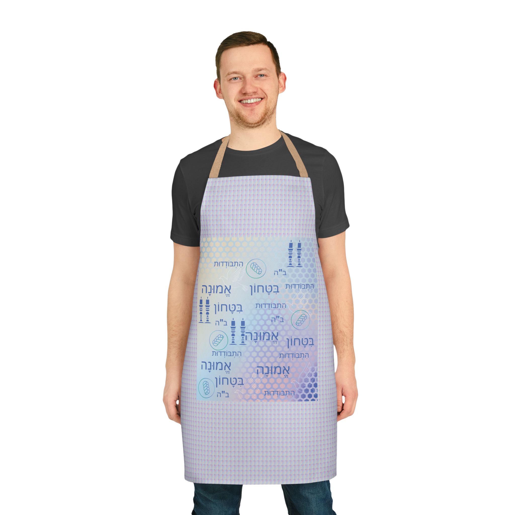 jewish inspiration apron – soft pastels, simcha gift jewish inspiration apron – soft pastels, simcha gift