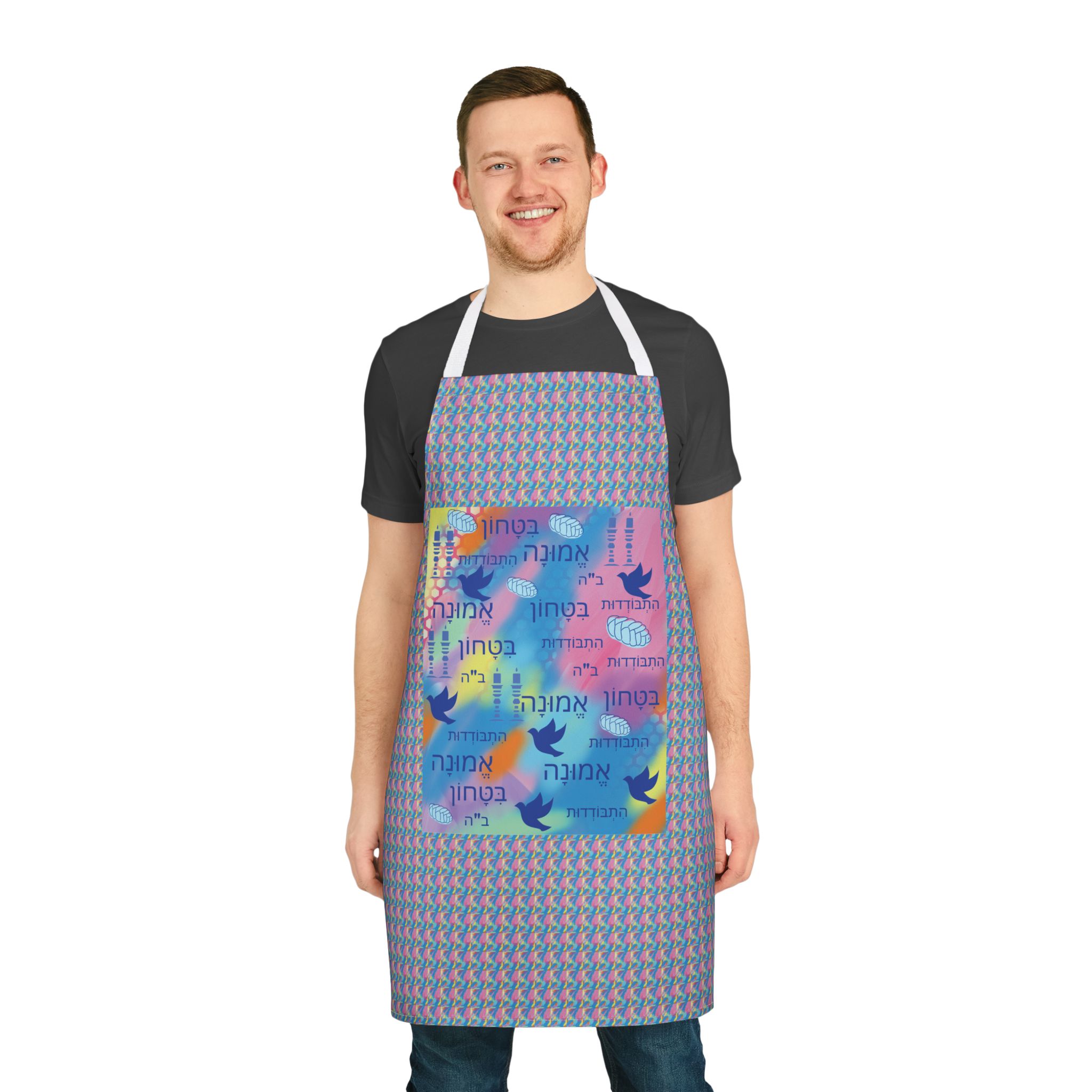 jewish inspiration apron – bright hues, simcha gift jewish inspiration apron – bright hues, simcha gift