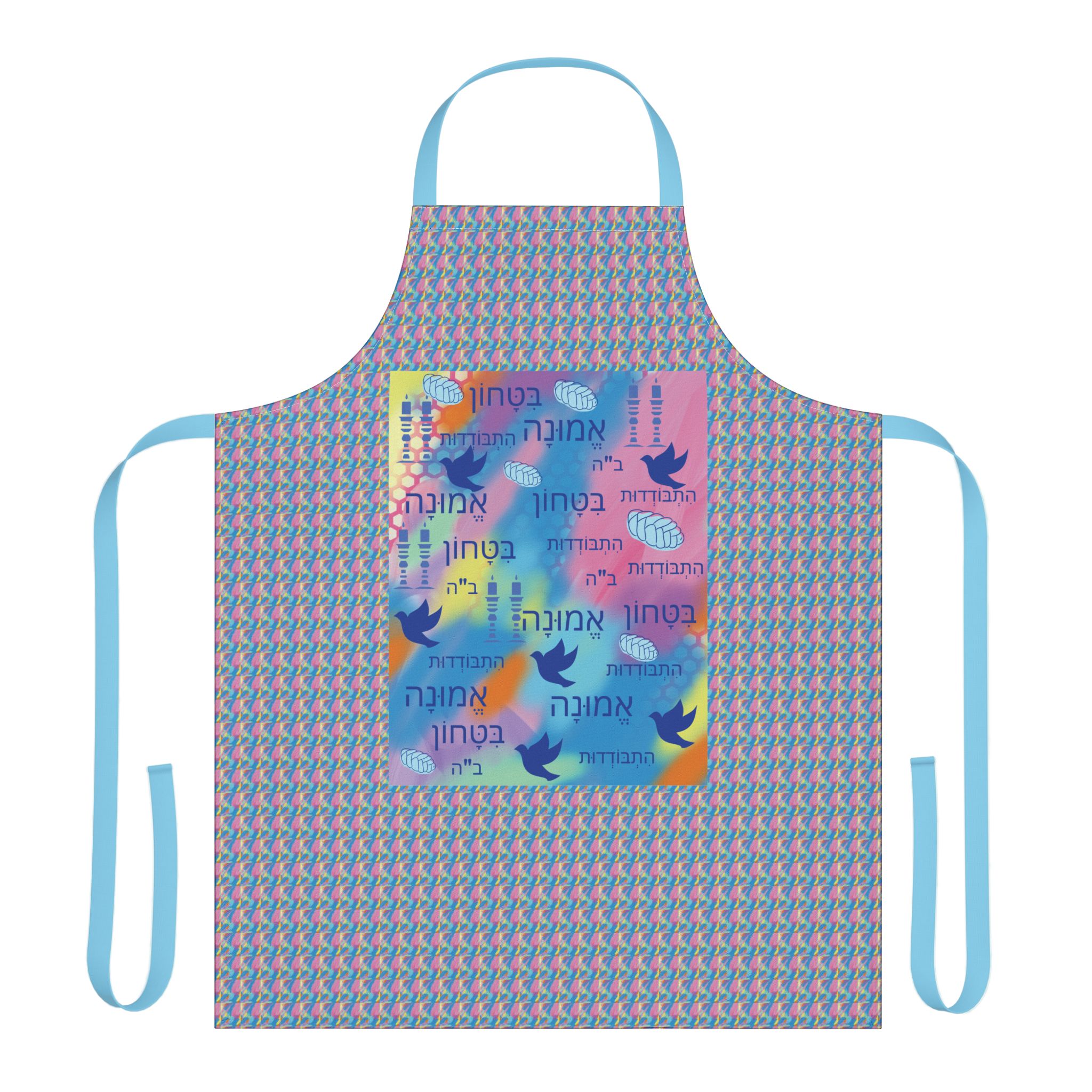 jewish inspiration apron – bright hues, simcha gift jewish inspiration apron – bright hues, simcha gift