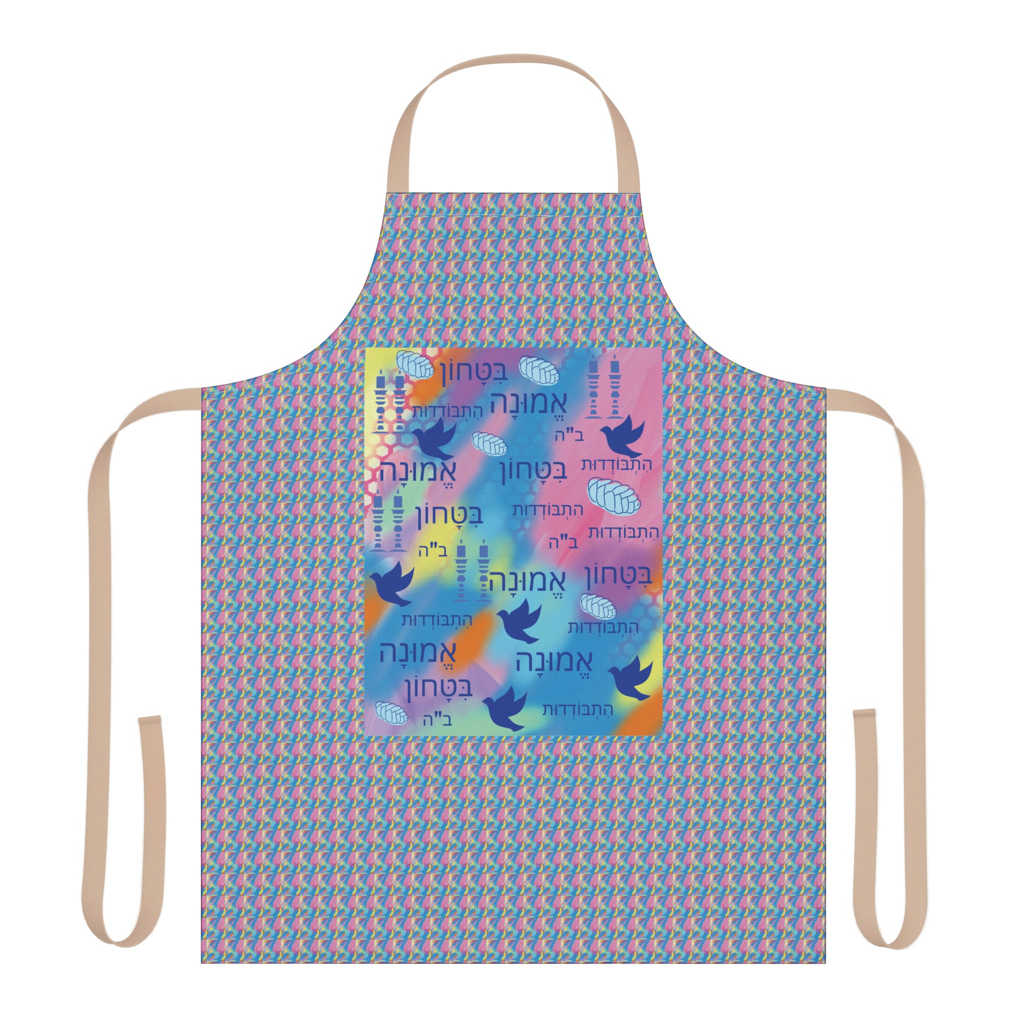 jewish inspiration apron – bright hues, simcha gift jewish inspiration apron – bright hues, simcha gift