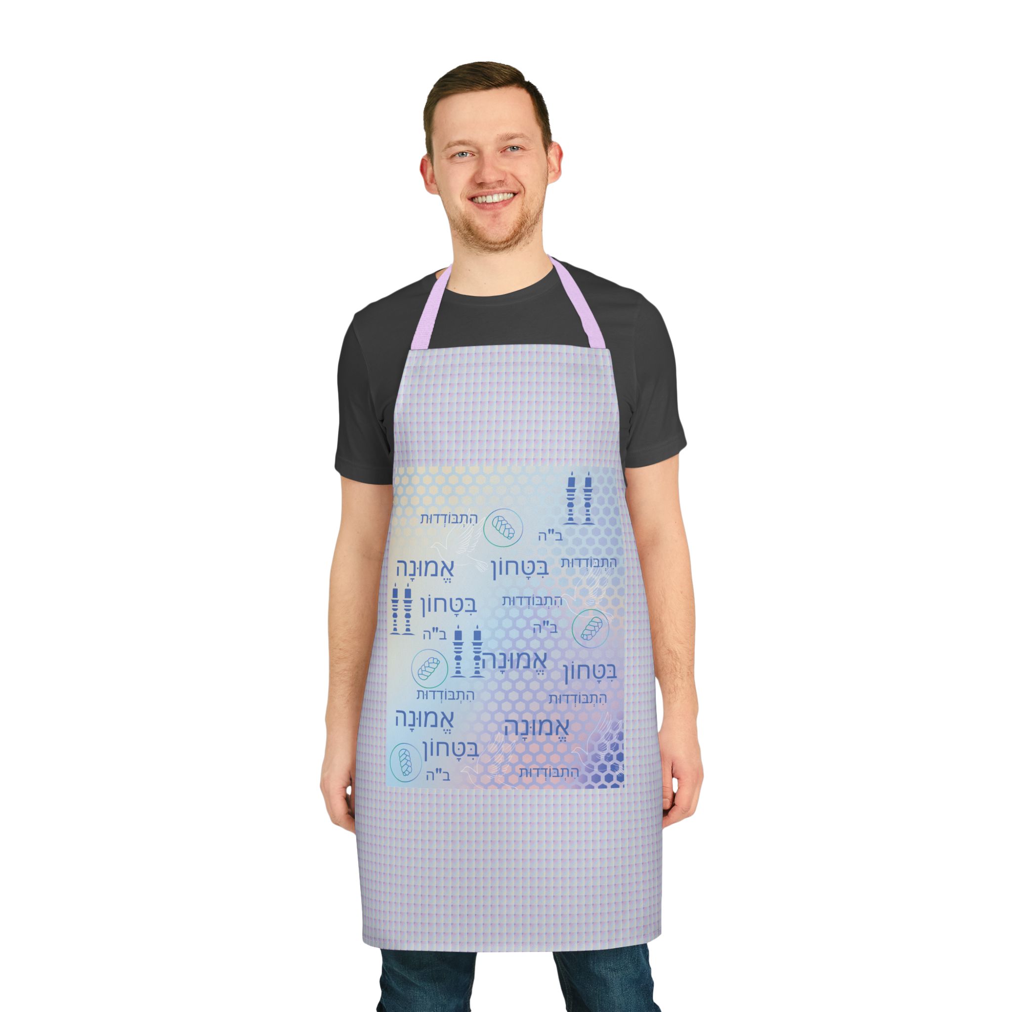 jewish inspiration apron – soft pastels, simcha gift jewish inspiration apron – soft pastels, simcha gift