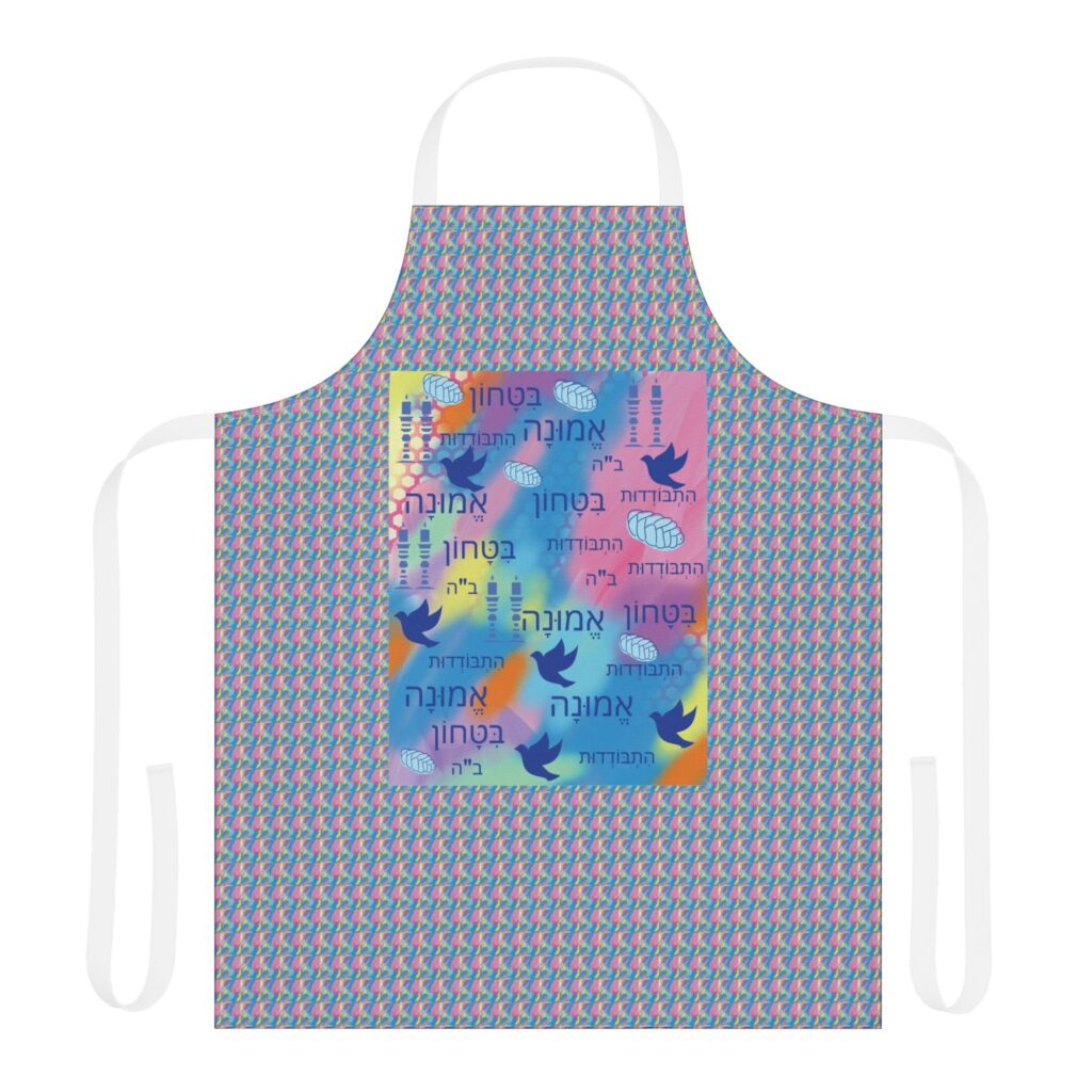 jewish inspiration apron – bright hues, simcha gift