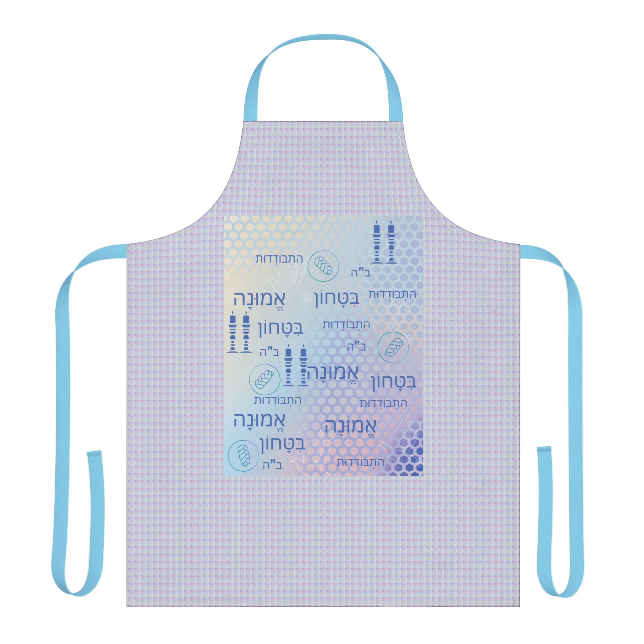 jewish inspiration apron – soft pastels, simcha gift jewish inspiration apron – soft pastels, simcha gift
