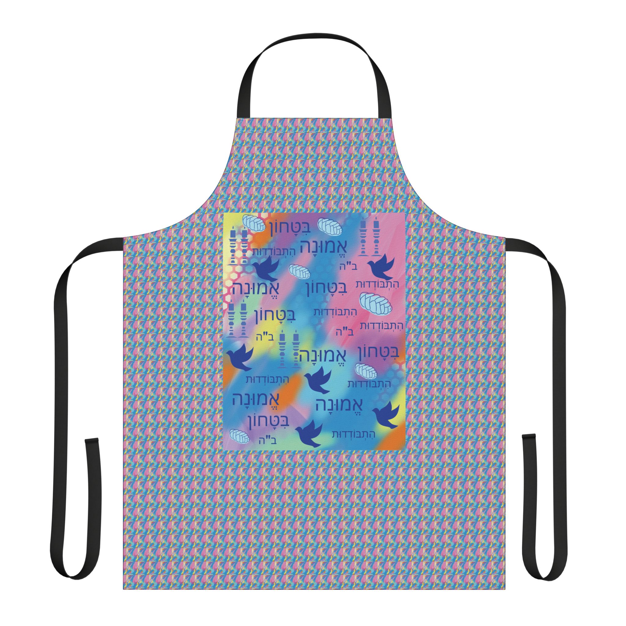 jewish inspiration apron – bright hues, simcha gift jewish inspiration apron – bright hues, simcha gift