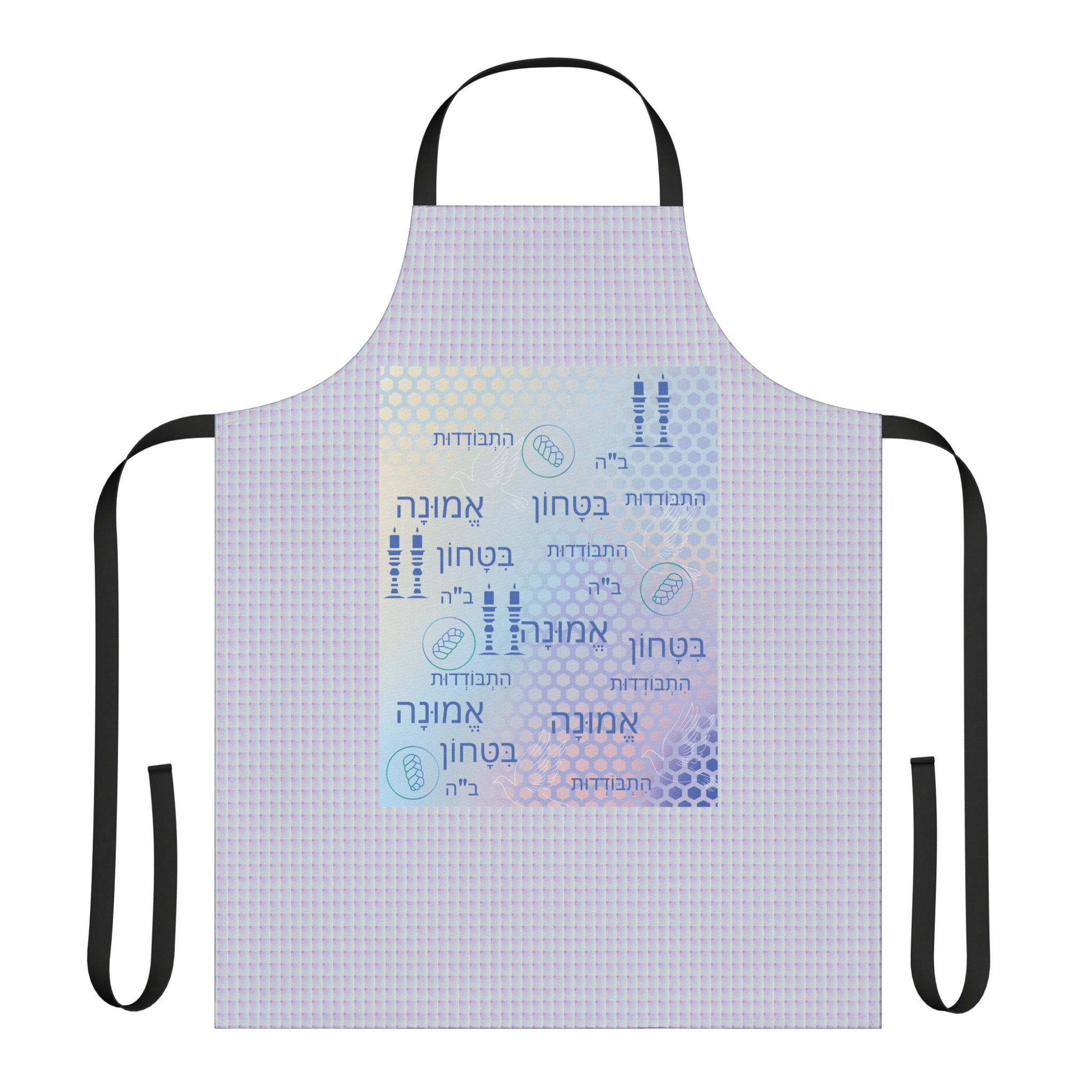 jewish inspiration apron – soft pastels, simcha gift jewish inspiration apron – soft pastels, simcha gift