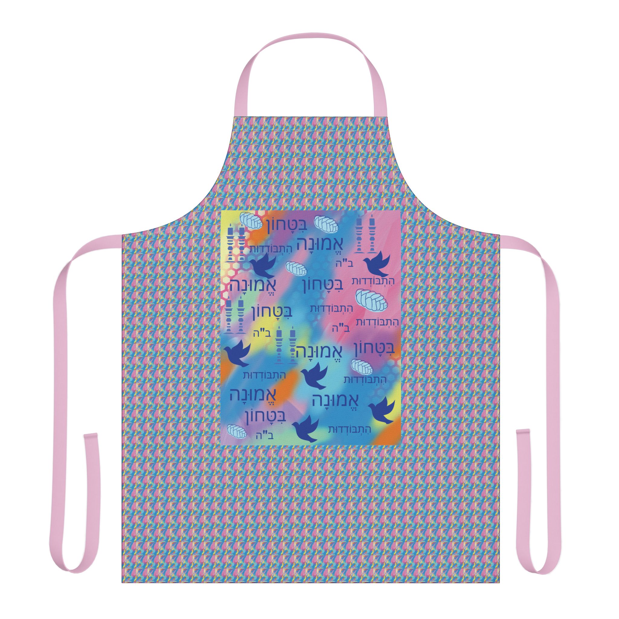 jewish inspiration apron – bright hues, simcha gift jewish inspiration apron – bright hues, simcha gift