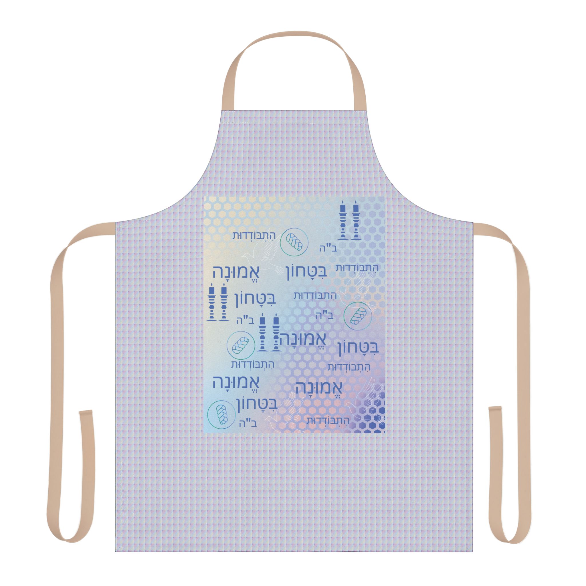 jewish inspiration apron – soft pastels, simcha gift jewish inspiration apron – soft pastels, simcha gift
