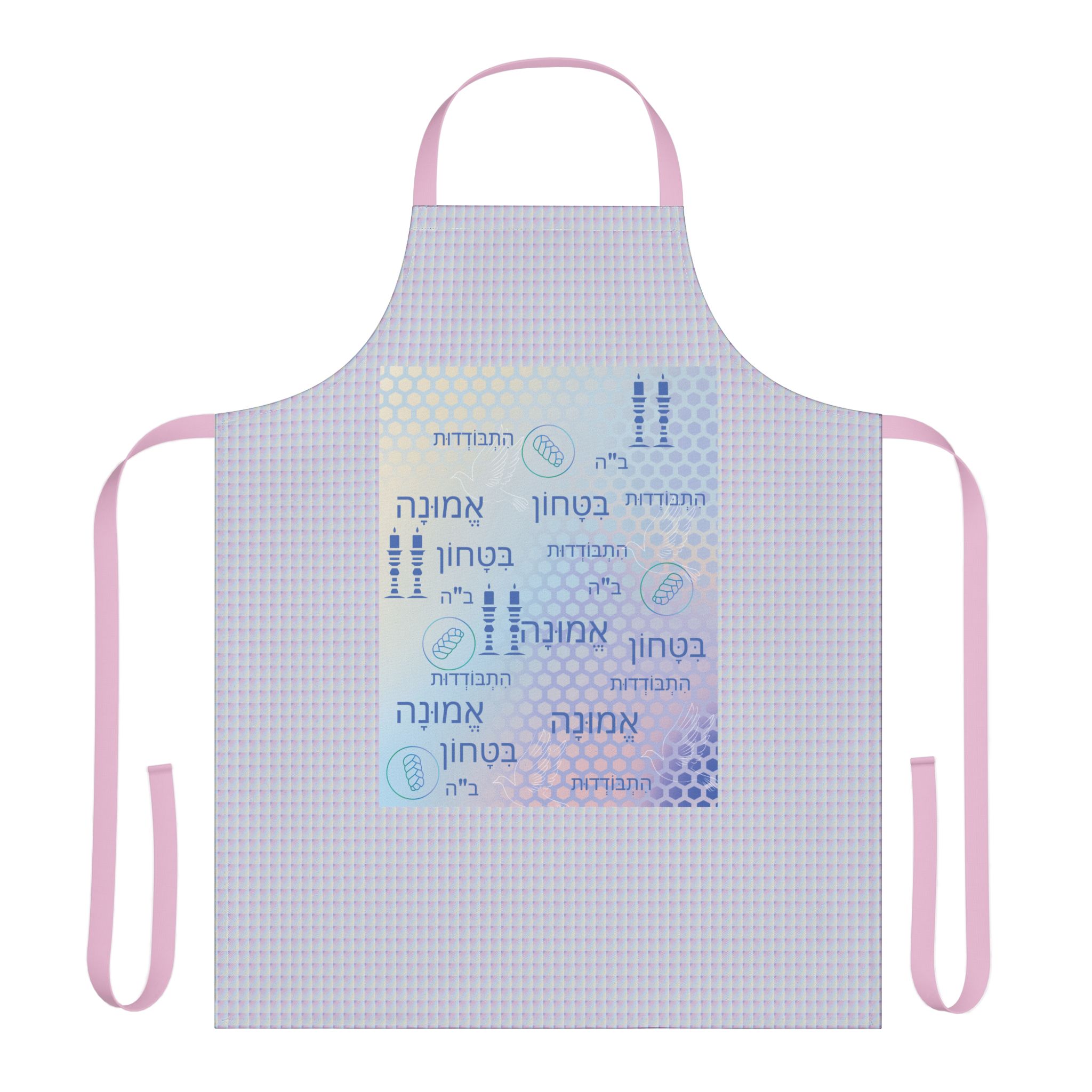 jewish inspiration apron – soft pastels, simcha gift jewish inspiration apron – soft pastels, simcha gift