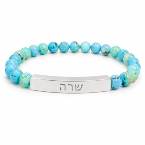 personalized hebrew name bracelet | bat mitzvah gift